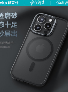 Benks适用苹果16ProMax手机壳磁吸iPhone16Pro新款防摔Magsafe透明保护壳肤感16pro磨砂液态16保护套高级男金