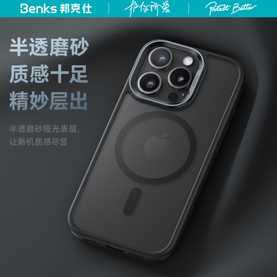 Benks适用苹果16ProMax手机壳磁吸iPhone16Pro新款防摔Magsafe透明保护壳肤感16pro磨砂液态16保护套高级男金