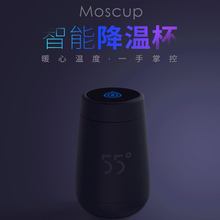 微码客 / 洛可可55度 moscup智能保温杯 快速降温杯不锈钢摇一摇