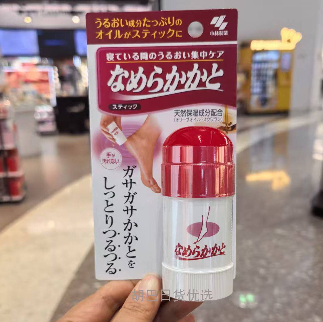 日本小林润足膏修护脚底脚后跟防足霜