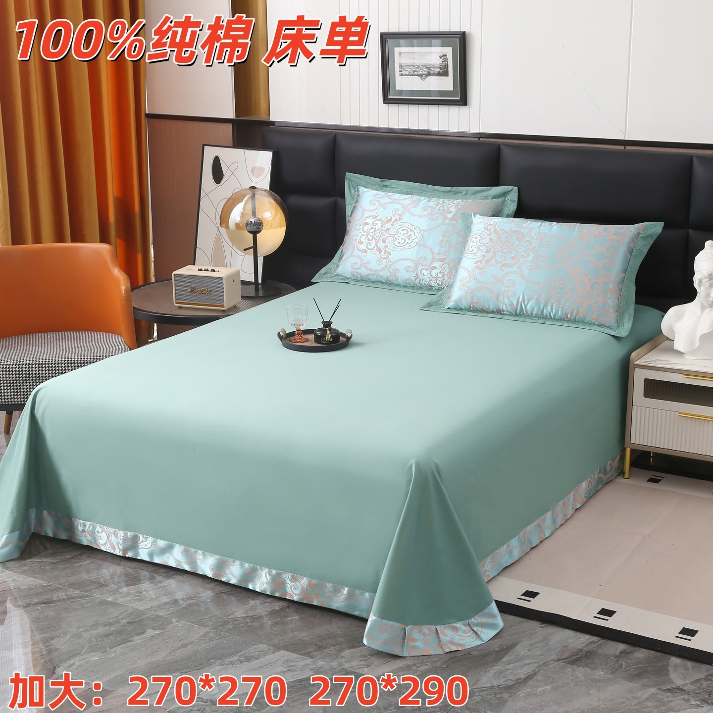 全棉床单 单件 夏凉贡缎提花纯棉 特价欧式圆角1.5米1.8米2.0米