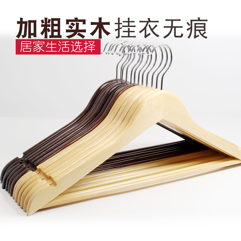 光滑耐用实木家用防滑木衣架挂衣