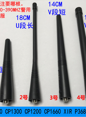 适用GP3688 GP2000 GP68 GP88S GP328 GP338 GP338PLUS对讲机天线