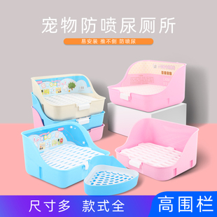 兔子厕所防喷尿便便盆引导尿盆拉屎盆龙猫豚鼠马桶超大号宠物用品