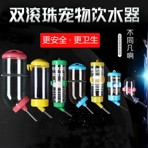 自动饮水器兔兔仓鼠专用