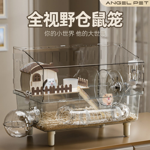 仓鼠笼子亚克力透明豪华别墅别墅