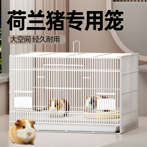 荷兰猪笼子室内专用别墅外带笼