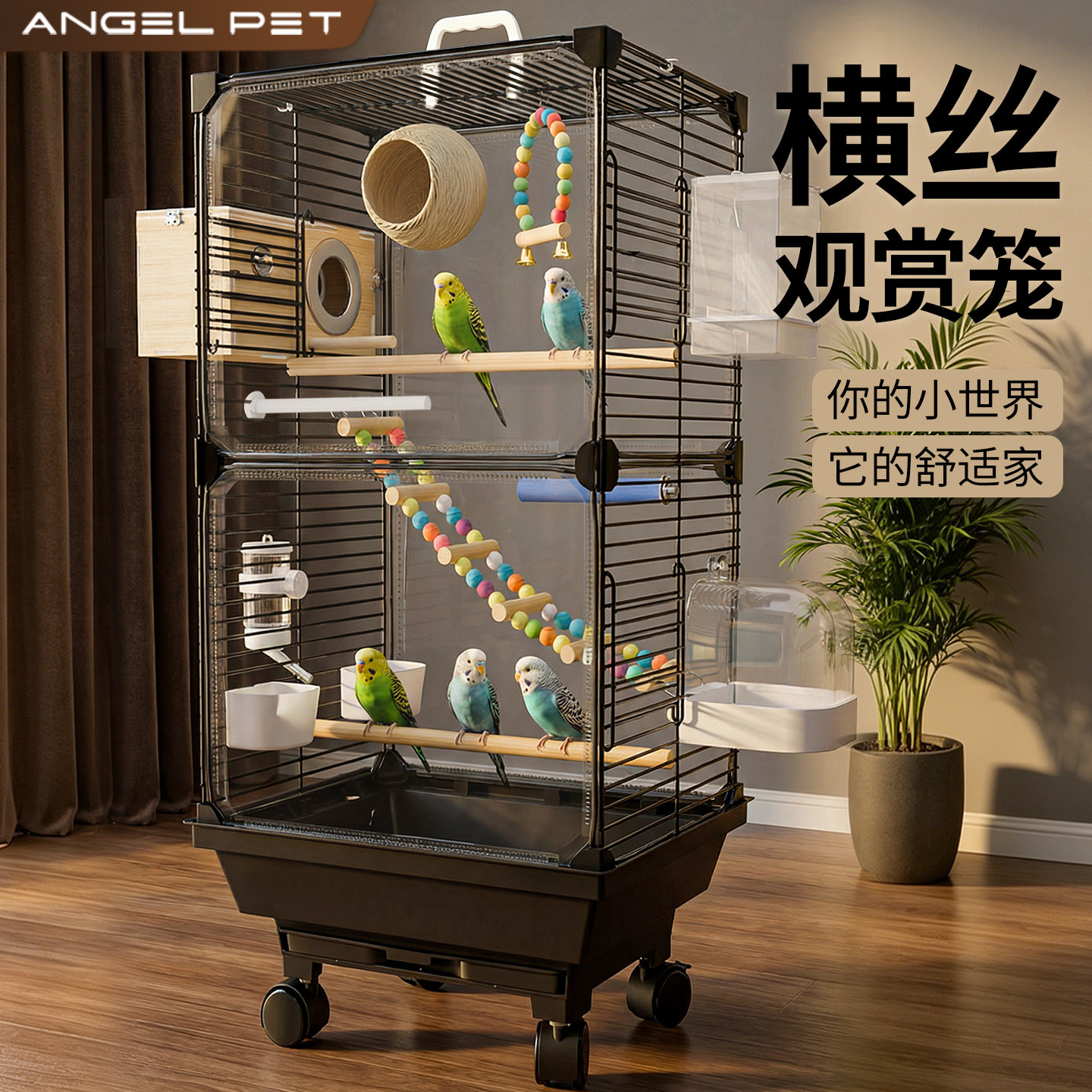 【安吉派特】鸟笼鹦鹉笼家用大号
