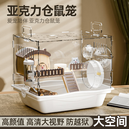 现货速发透明仓鼠笼超大空间别墅