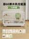 60 R & F CAGE [3 -Layer Double -Room Model]
