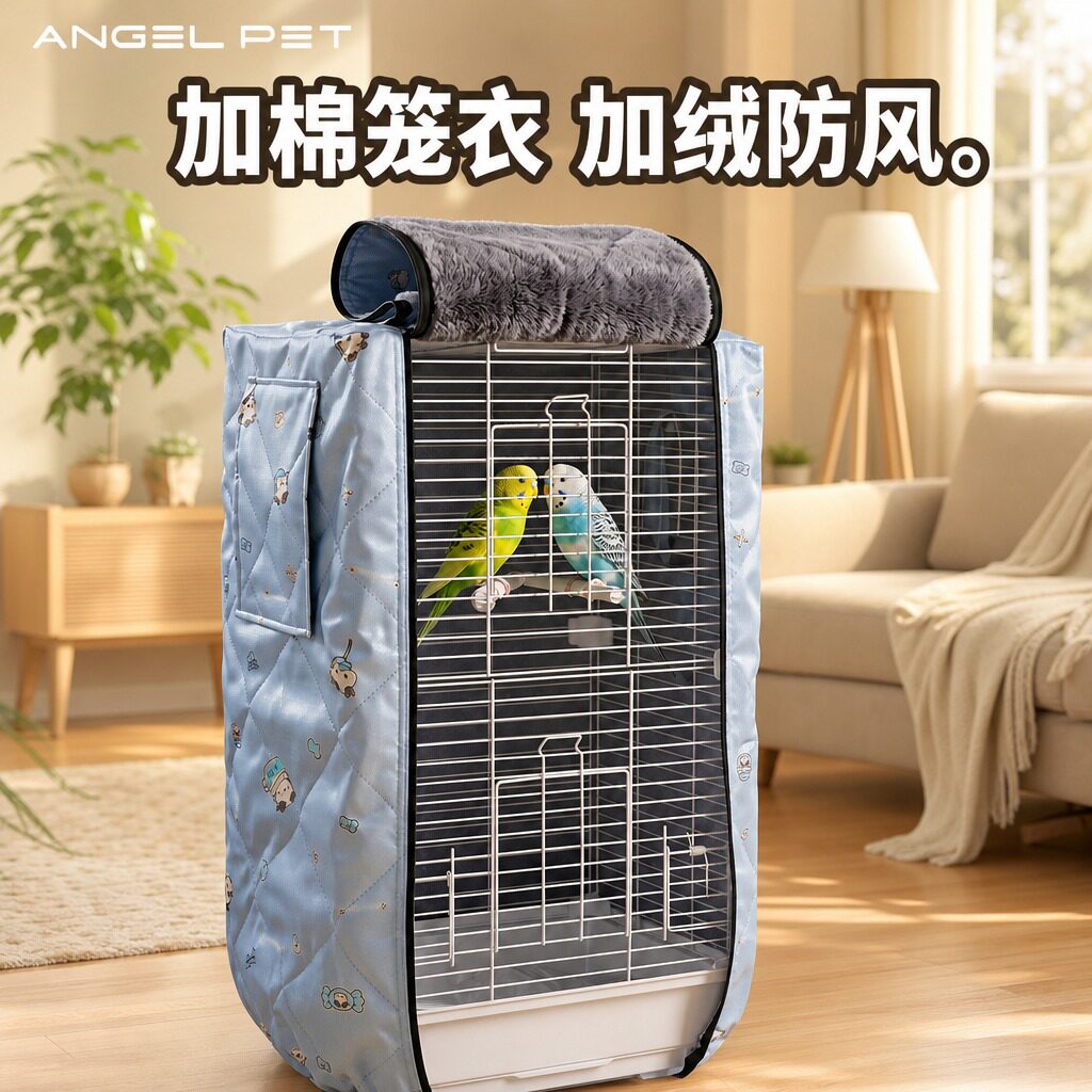 鸟笼加厚保暖罩鹦鹉八哥遮光保暖鸟笼子用品冬天保温防寒加绒笼衣