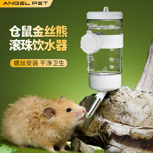 【安吉派特】仓鼠饮水器滚珠防漏