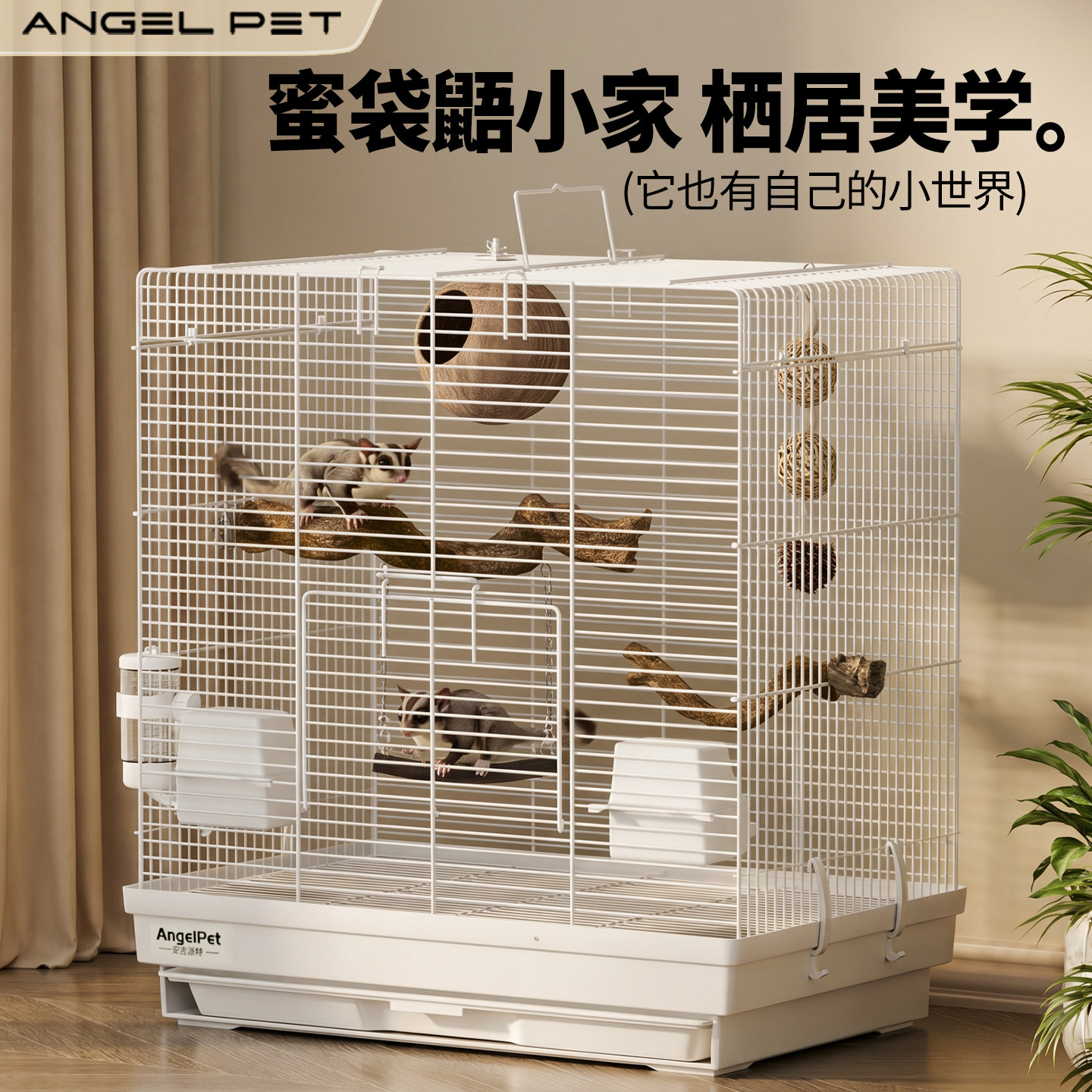 蜜袋鼯笼子超大加密豪华别墅窝花枝鼠宠物专用饲养笼生活用品夏天