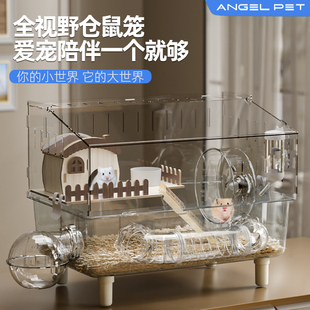 仓鼠笼子金丝熊专用笼子家用全景透明隧道窝易清理亚克力豪华别墅