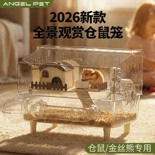小仓鼠笼子金丝熊笼子家用透明隧道窝易清理亚克力豪华大别墅房子