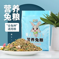 [兔粮5斤20装幼兔宠物兔子粮食荷兰猪豚鼠饲料粮食成兔提摩西草]