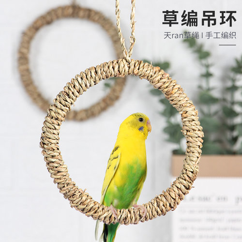 虎皮牡丹玄风鹦鹉鸟笼吊环玩具杠