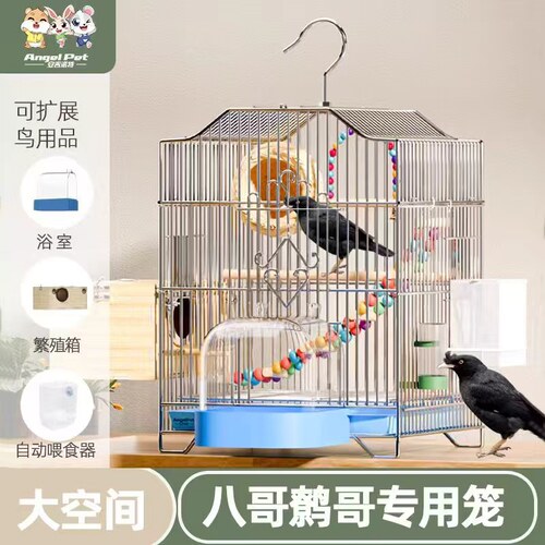 八哥笼八哥专用鹩哥笼子