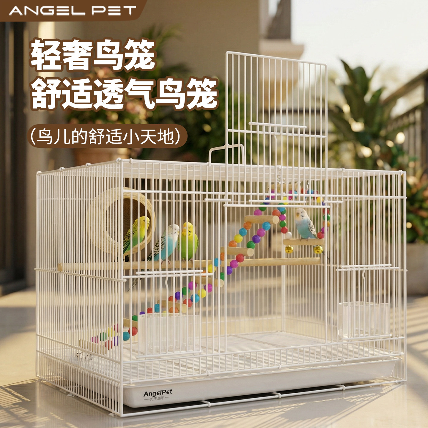 【安吉派特】新款鹦鹉鸟笼大号图片