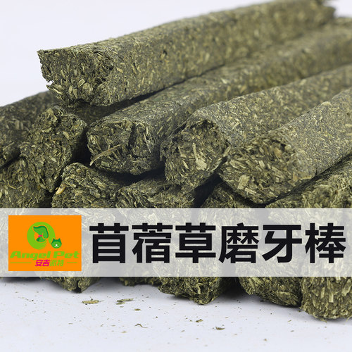 安吉派特宠物草砖兔子