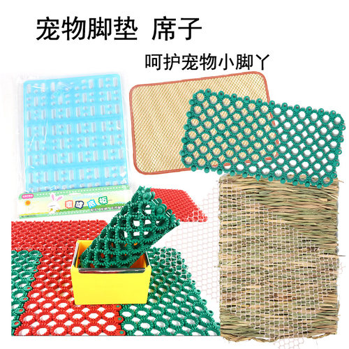 用品豚鼠龙猫凉席板兔笼子脚垫
