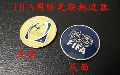 足球裁判中超边币挑边器