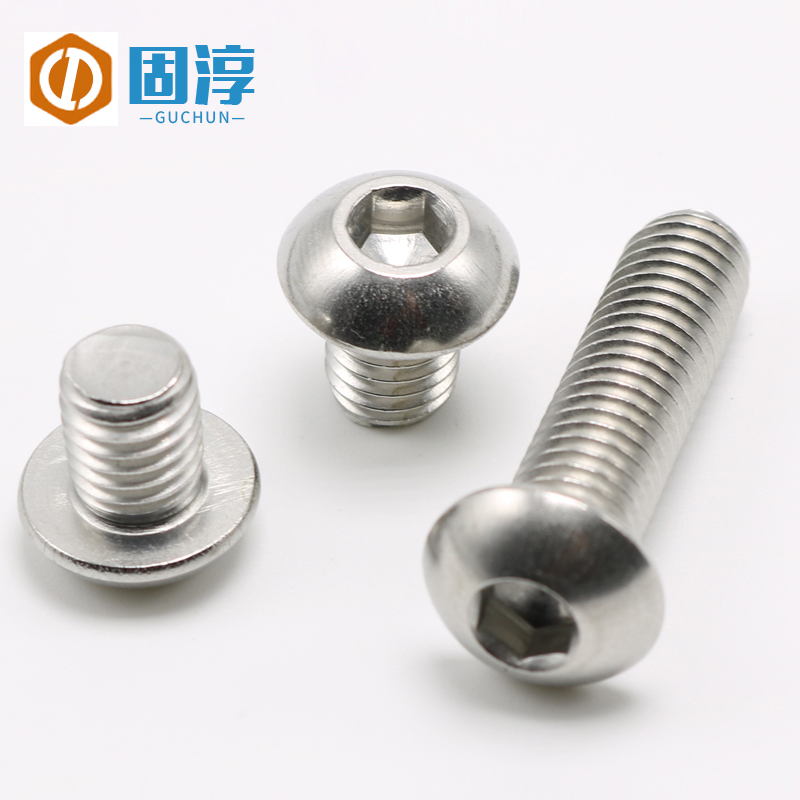 201不锈钢圆头内六角螺丝