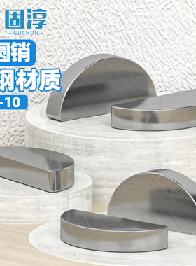 ￠2￠2.5￠3￠4￠5 半圆键月牙键月亮键C型健圆键销 半圆销GB1099