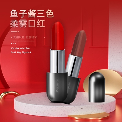 福瑞达云星站鱼子酱三色柔雾口红唇膏一管三色哑光滋润防水易卸妆