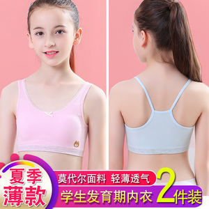 发育期少女文胸儿童女童小背心女8-12小学生16岁初中内衣夏季薄款