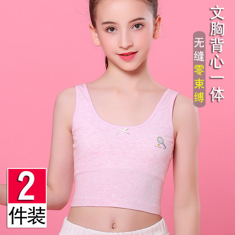 发育期少女内衣长款小背心8-12-14岁小学初中学生女孩大童青春期