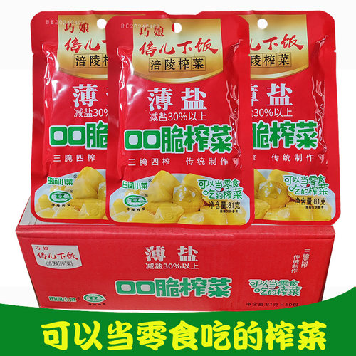 倍儿下饭涪陵榨菜重庆清淡下饭菜
