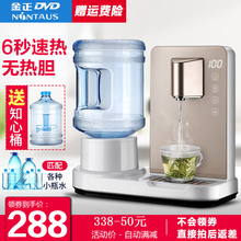 金正JL-E 饮水机台式小型家用6秒速热迷你桌面即热智能直饮开水机