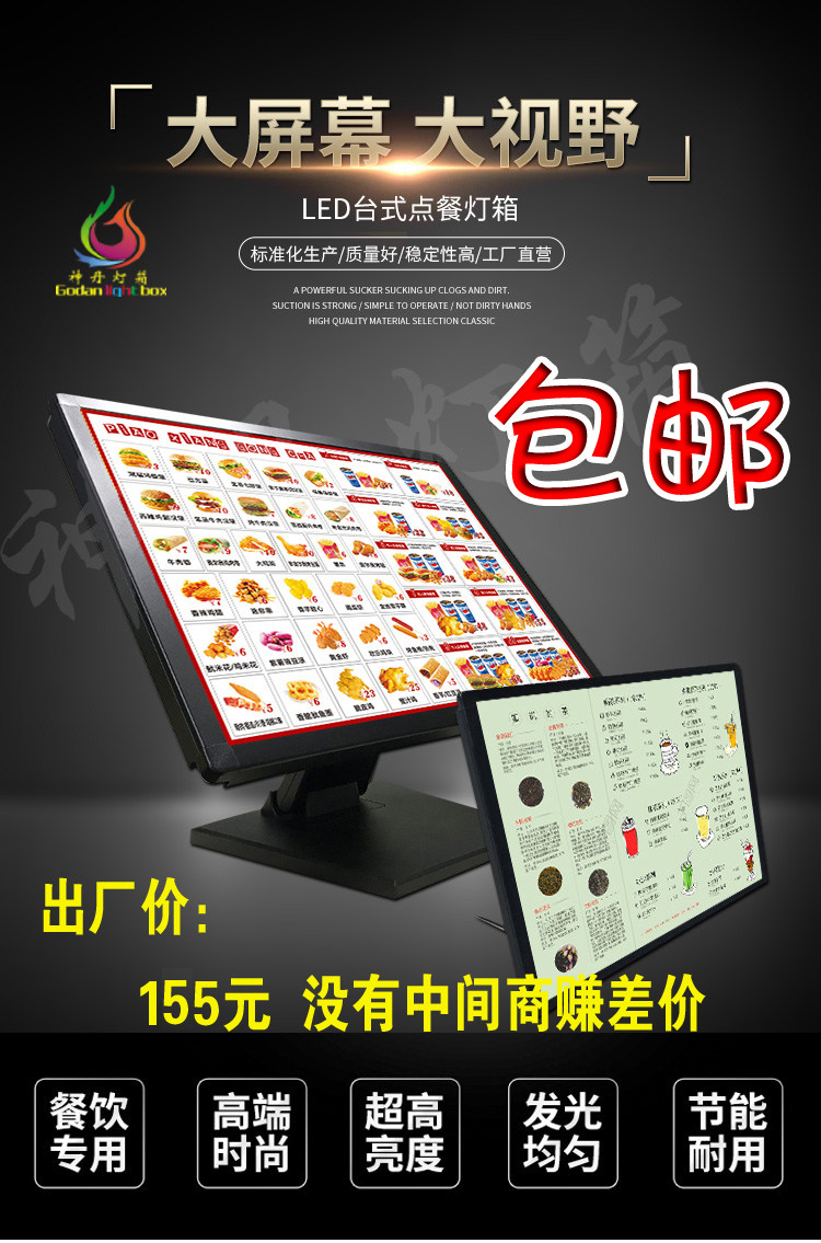 新款奶茶店点餐灯箱菜单展示牌电视点菜价目表菜牌吧台菜谱led广