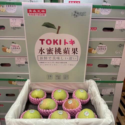 山东青森TOKI苹果 原箱约4.5斤7-9个装 新鲜松脆香甜水蜜桃味水果