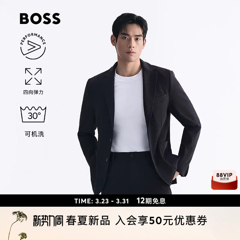 【机能通勤】BOSS博斯 男士26年春季新款弹力面料修身西装外套