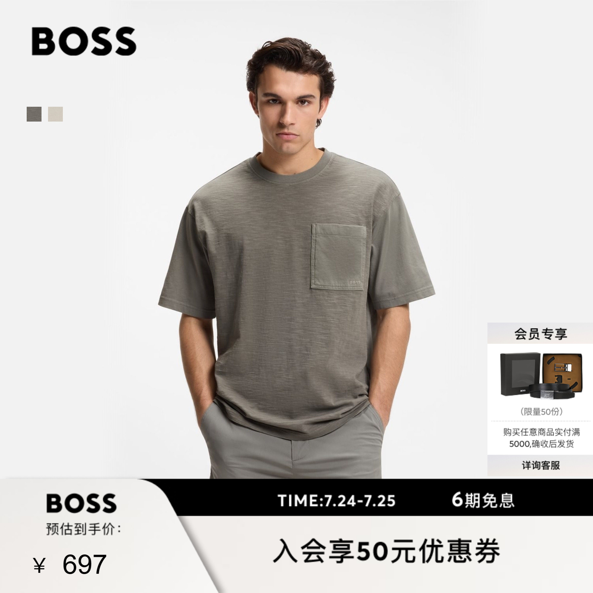 【亲肤竹节棉】BOSS博斯26夏新款男女简约休闲宽松同色系短袖T恤