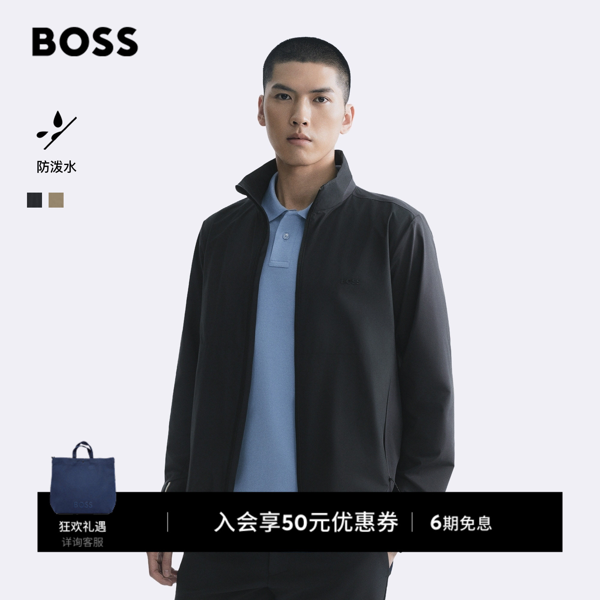【防泼水】BOSS博斯26新款男高尔夫四向弹力立领拉链夹克外套