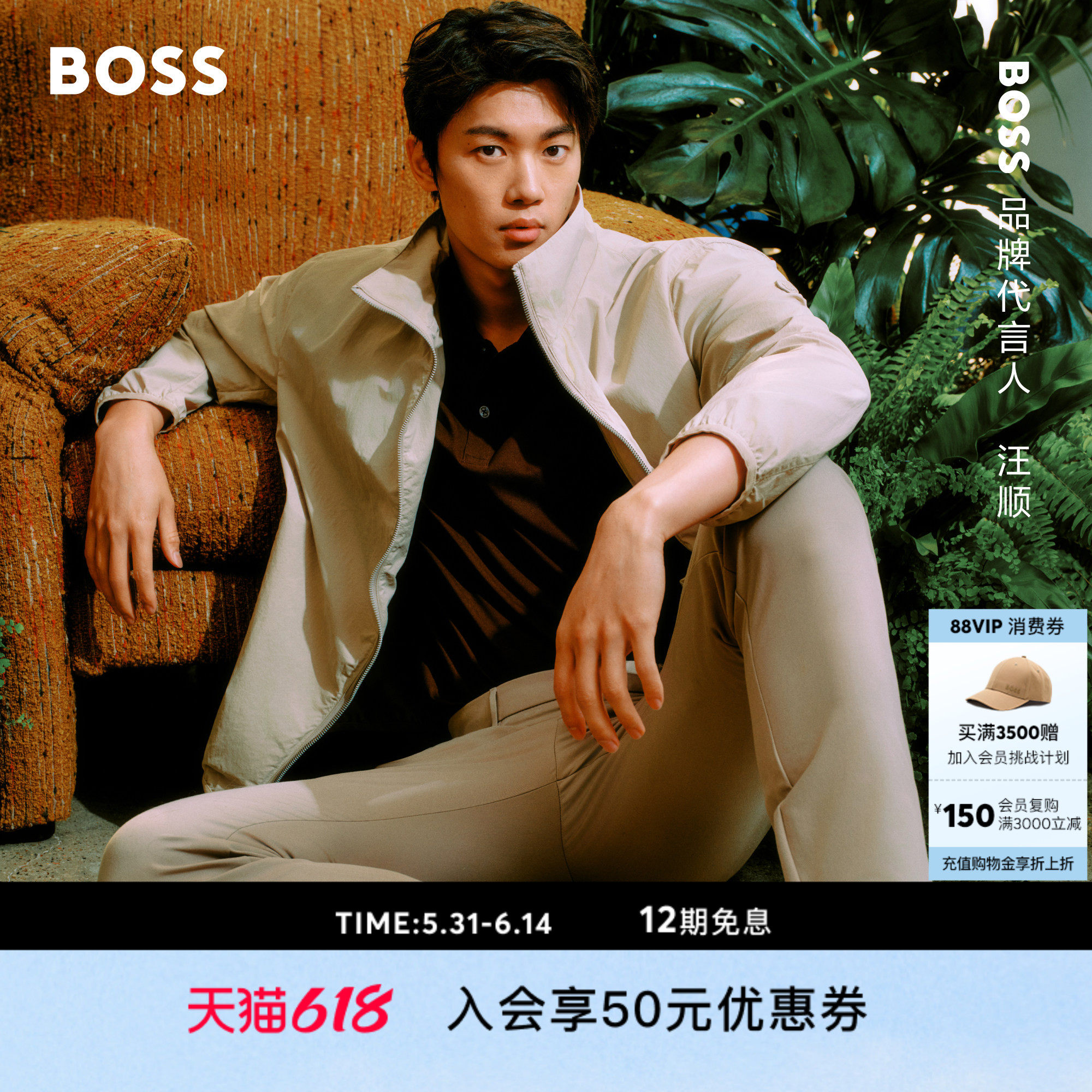 【汪顺同款】BOSS博斯26夏新款男防泼水通勤多色立领拉链夹克外套