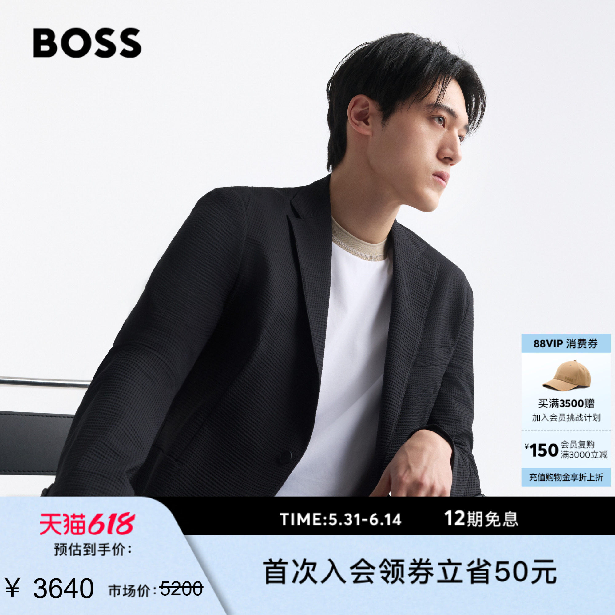 【轻量零感不粘肤】BOSS博斯 男士弹力泡泡纱机能通勤可机洗西装
