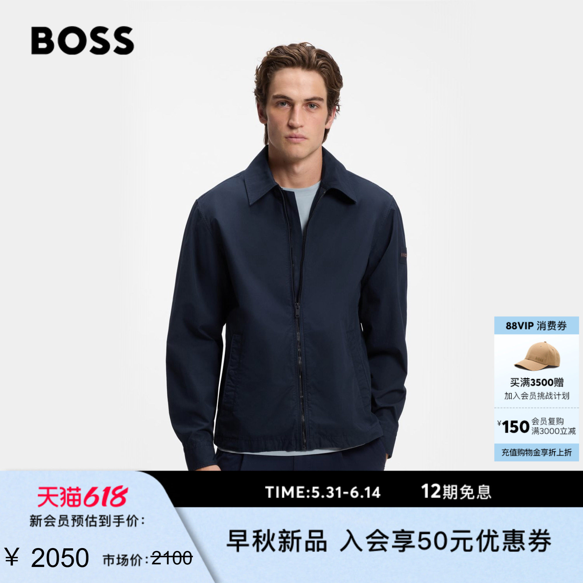 BOSS博斯 男士26年秋季新款磨毛棉质府绸宽松版型拉链外套衬衫