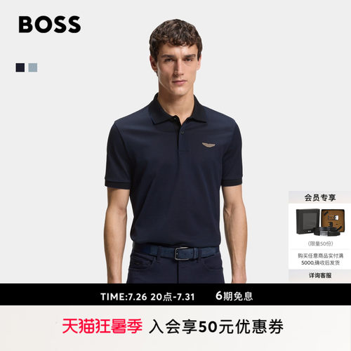 【阿斯顿马丁联名】BOSS博斯26夏新款男休闲棉质短袖BOSSPolo衫