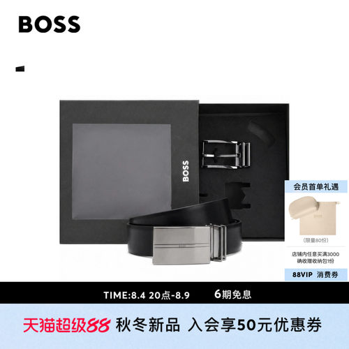 【礼盒装】BOSS博斯 男士26秋季新款针扣和饰牌搭扣双面皮革腰带