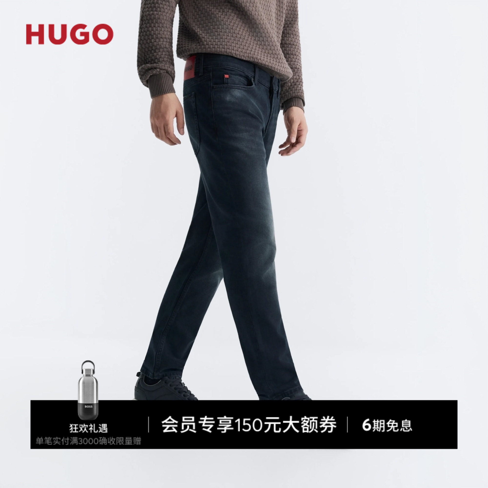 HUGO雨果男士26年冬季新款休闲通勤棉质混纺深蓝色水洗牛仔裤