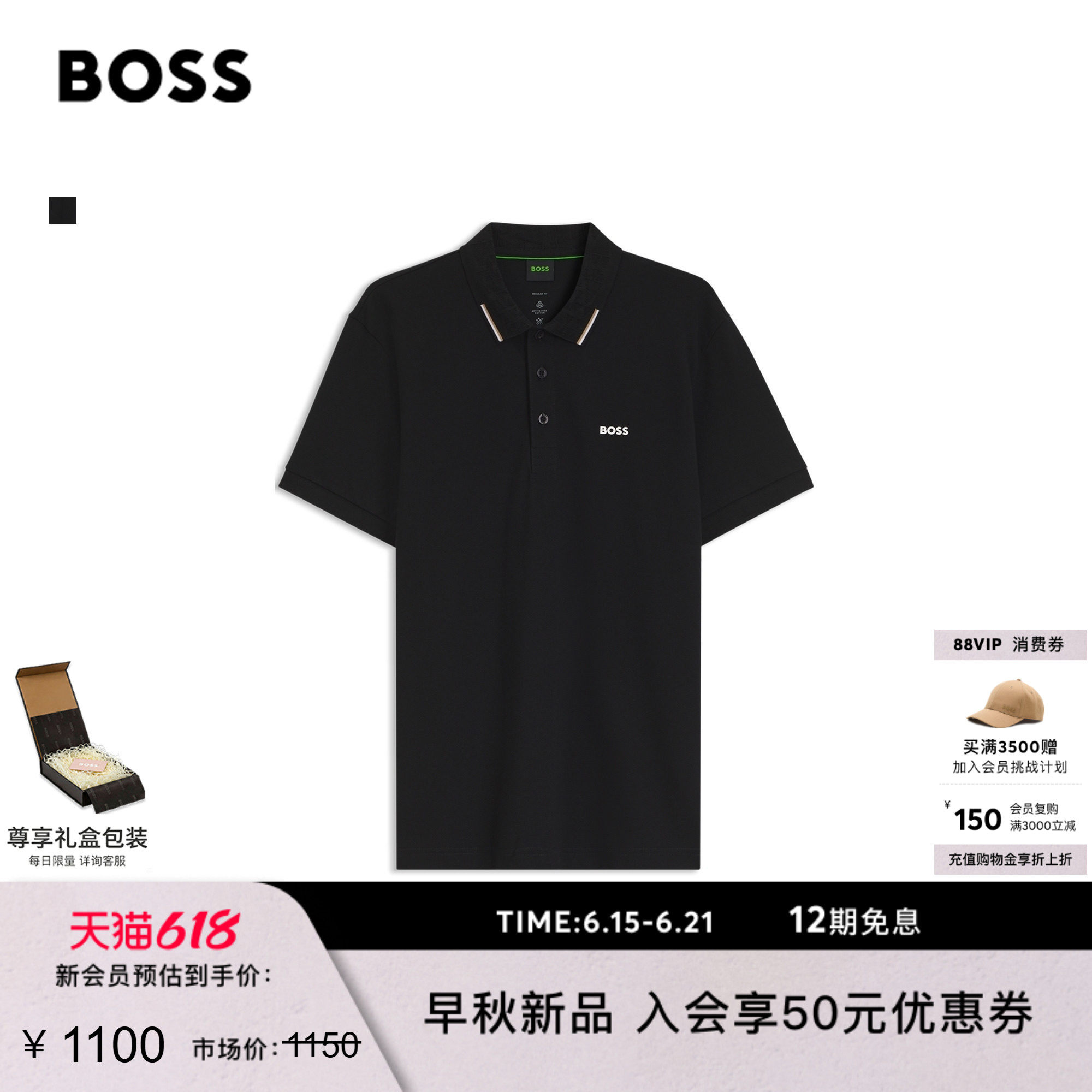 【父亲节礼物】BOSS博斯男士26秋新珠地布运动风Polo衫Boss Polo