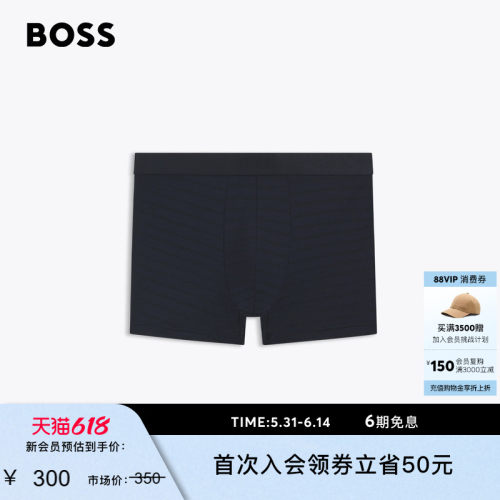 【礼物】BOSS博斯 男士弹力莫代尔混纺经典款平角内裤