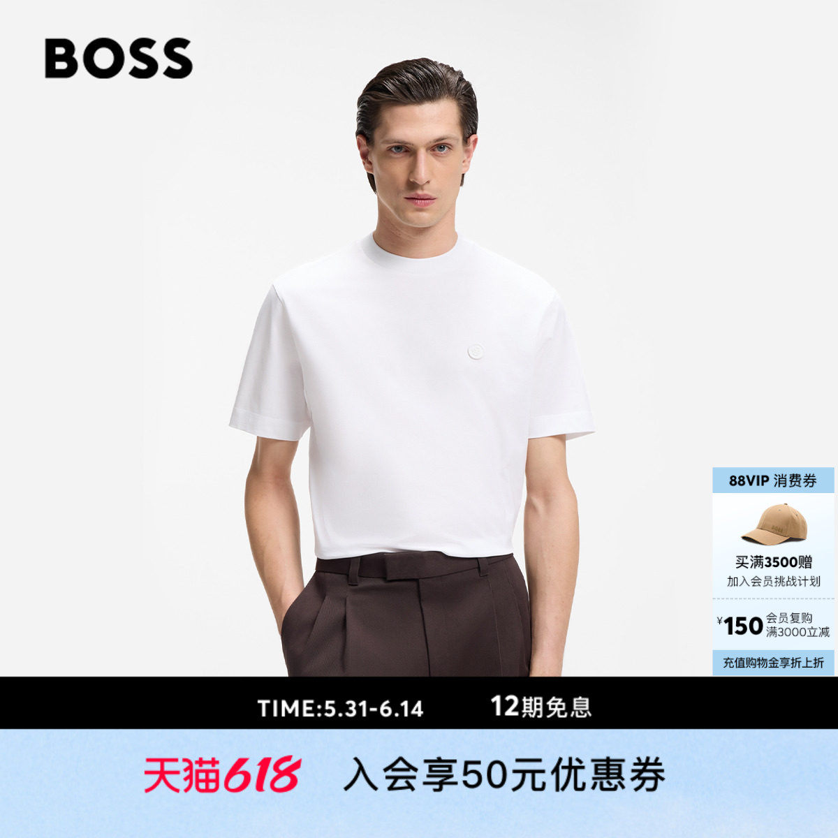 BOSS博斯 男士26年夏季新款双 B 造型交织字母装饰丝光棉质 T 恤