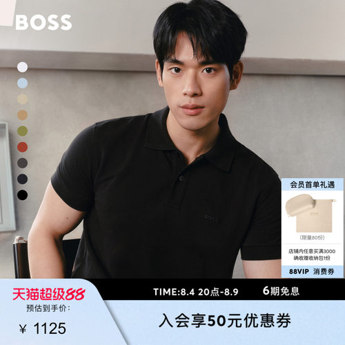 【礼物 珠地网眼 多色】BOSS博斯 26夏新商务短袖Polo衫BOSSPolo