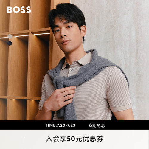 【丝光棉】BOSS博斯26夏新款男商务老钱风华夫格短袖BOSSPolo衫