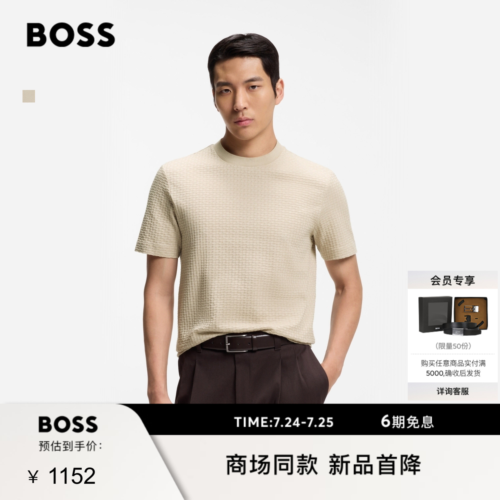 BOSS博斯 男士26年夏季新款棉质提花图案 T 恤
